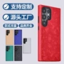 三星充电全包s24手机壳