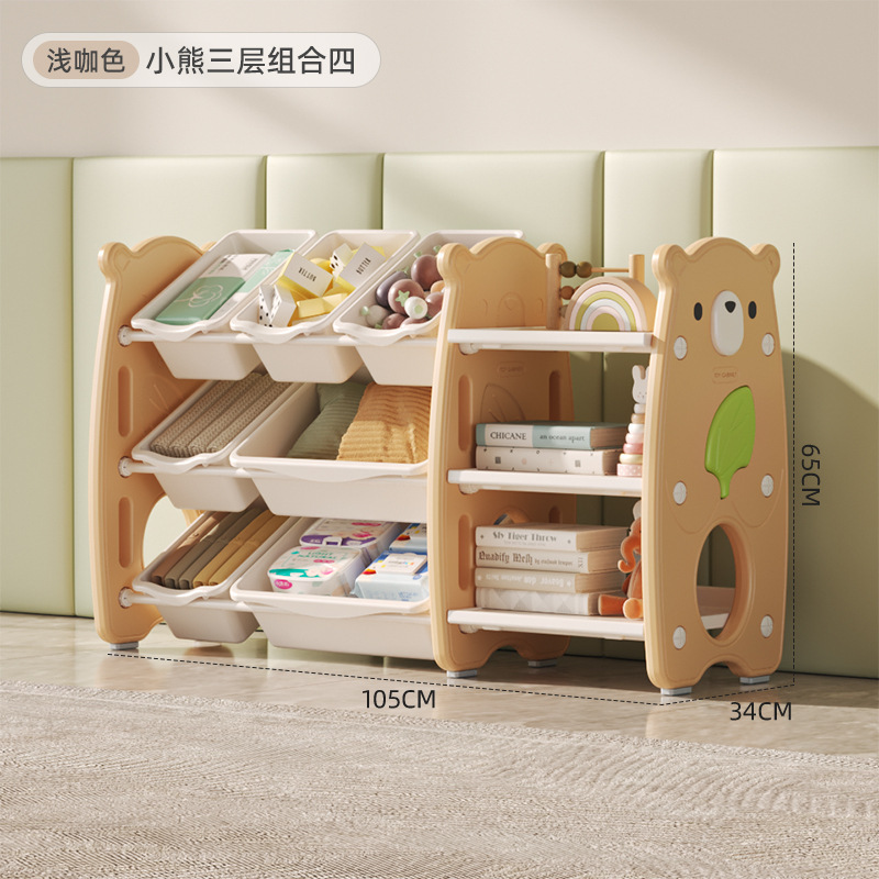 【咖色】小熊三层玩具架组合四