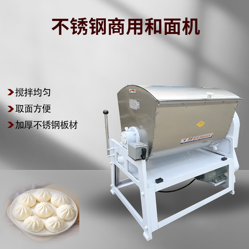 HWT12.5/20/25/50/75/100公斤商用全自动和面机大容量硬面和面机