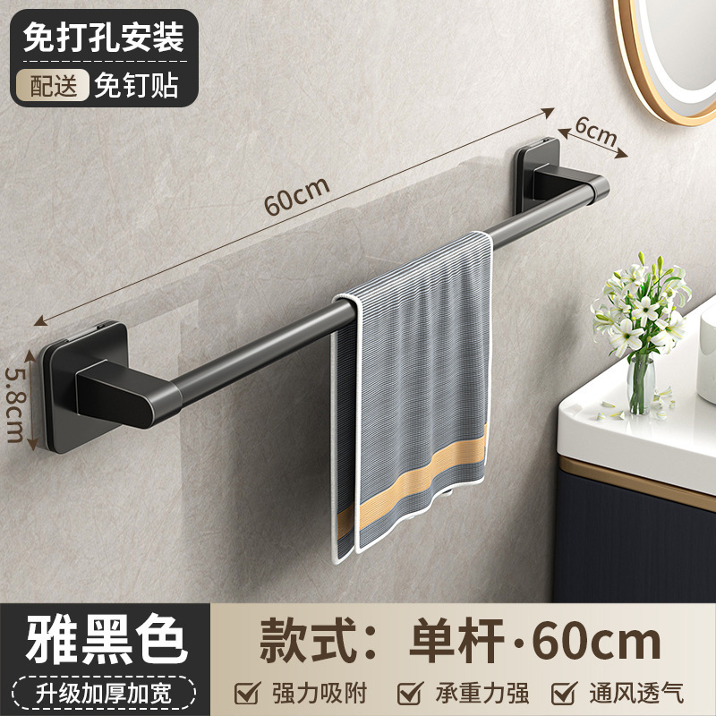 トイレタオル掛け穴なし浴室壁掛けシングルタオル掛けトイレタオルシングル二重棒収納棚|undefined