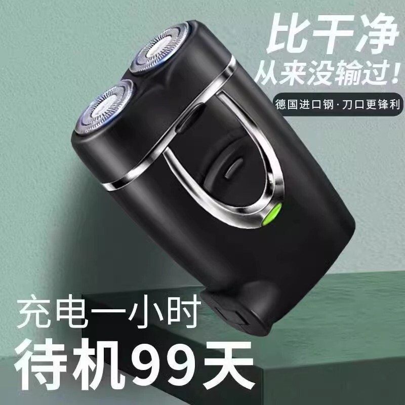 New Promotional Electric Shaver Washed Double Head Rechargeable Razor Men's Two Head Convenient Razor