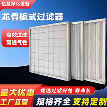 4g初效板式过滤器空气净化中效过滤网防尘网活性炭初效袋式过滤器
