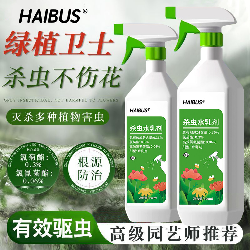 Insecticide for Plants, Flowers, and Ornamental Plants; General Insecticide for Aphids and Common Pests in Roses
