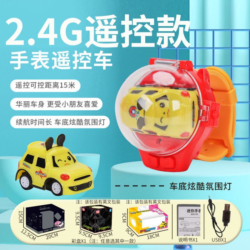 跨境儿童手表遥控车电动合金迷你小汽车亲子互动2.4G遥控赛车玩具|undefined
