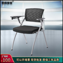 培训椅带写字板折叠网布椅子学生教学新闻椅可叠洽谈会议椅办公椅