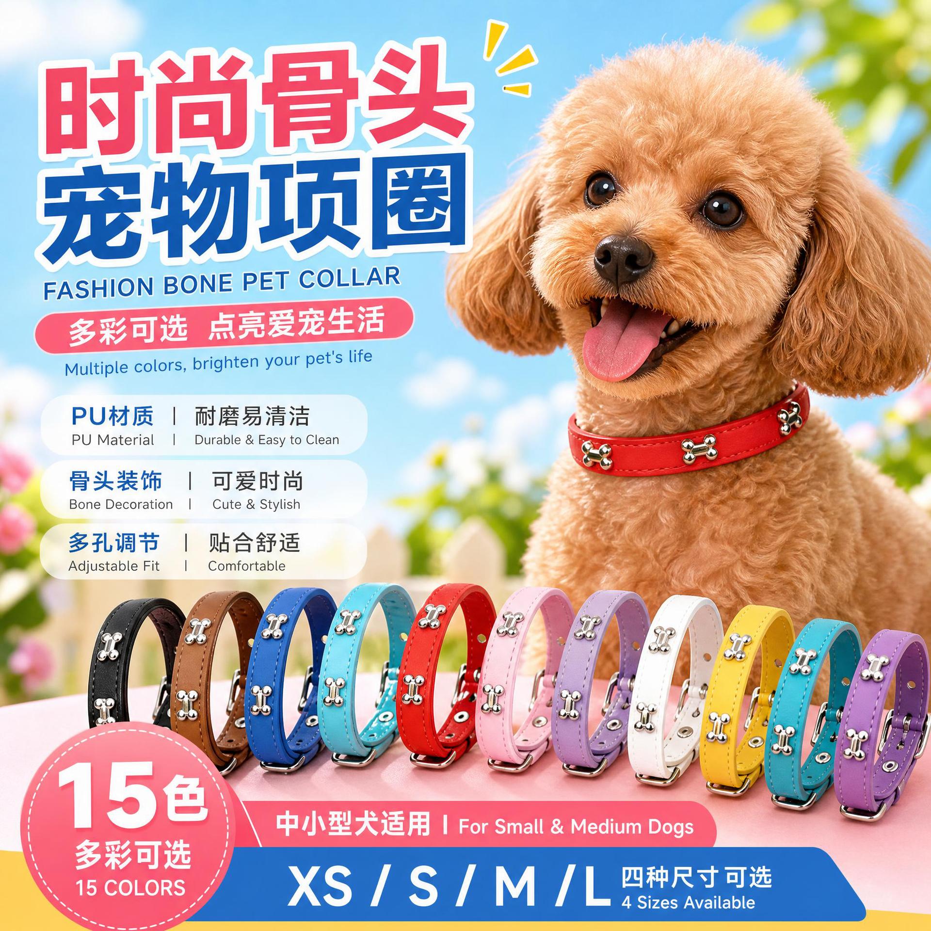 Korean Style Bone Dog Collar, Dog Neck Collar for Small and Medium-Sized Dogs, Pet Supplies, Teddy Golden Retriever, Manufacturer Supply, Cross-Border Hot Sale