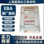 韩国聚合物铝塑改性eba