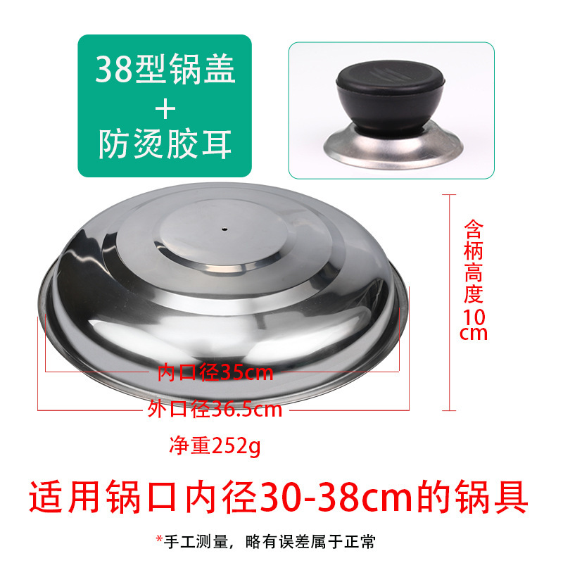 38cm [all stainless steel] pot lid