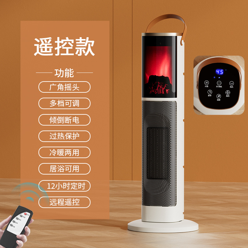 Nuevo calentador de vuelo calentador de aire doméstico de voz baño calefacción eléctrica dormitorio simulación de llama calentamiento rápido ventilador de calefacción eléctrica vertical