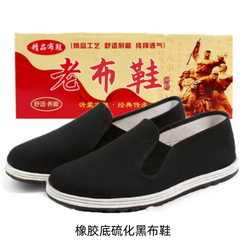 Qq-rubber sole vulcanized black cloth shoes-shoe box