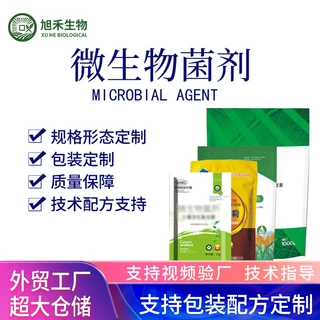现货批发枯草芽孢杆菌微生物菌剂饲料添加剂饲料益生菌复合菌水溶