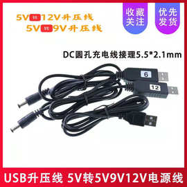 适用B310/B315充电线USB升压线5V转12V无线路由转压线5V配充电宝