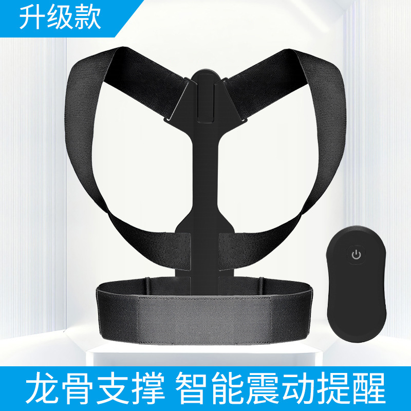 知能猫背矯正帯脊椎矯正帯学生児童猫背防止姿勢矯正振動注意|undefined