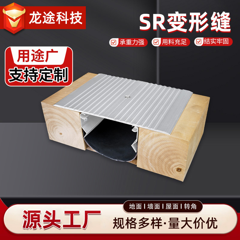 铝合金墙面变形缝盖板SR变形缝建筑伸缩缝不锈钢建筑伸缩缝盖板