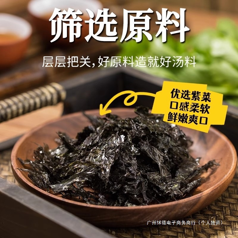 松茸紫菜虾皮汤料包馄饨独立包装面条混沌汤调料包免煮冲泡即食汤|undefined