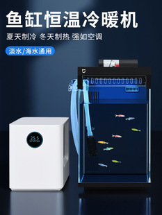 Terrestrial Star T2 Fish Tank Water Chiller Fish Tank Small Cooling Refrigeration Cycle Fresh Sea Tank Refrigeration Rod