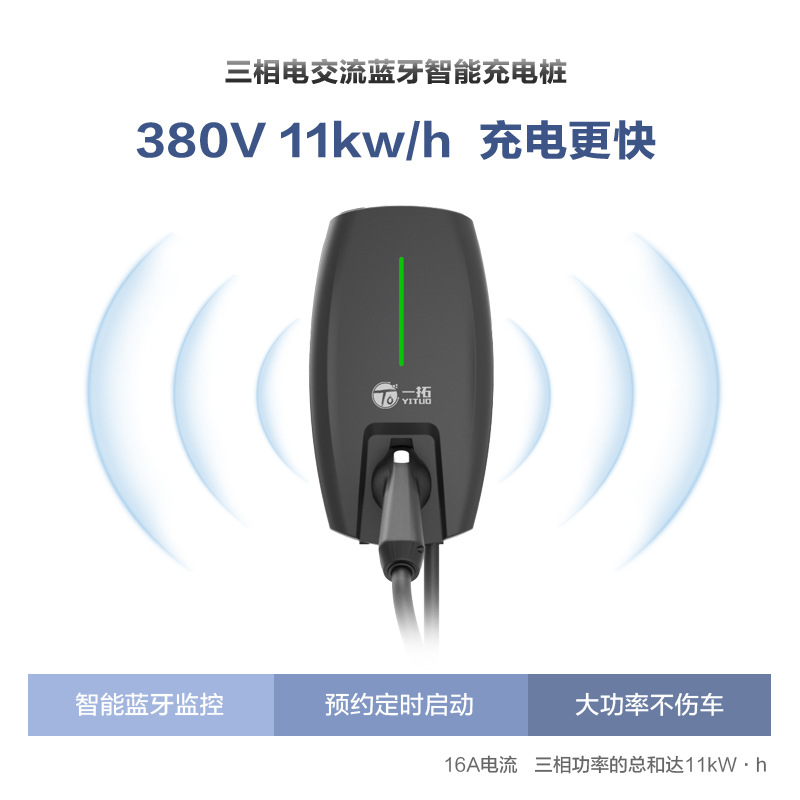 380V11KW交流充电桩新能源家用壁挂式立式快充电动汽车交流充电桩