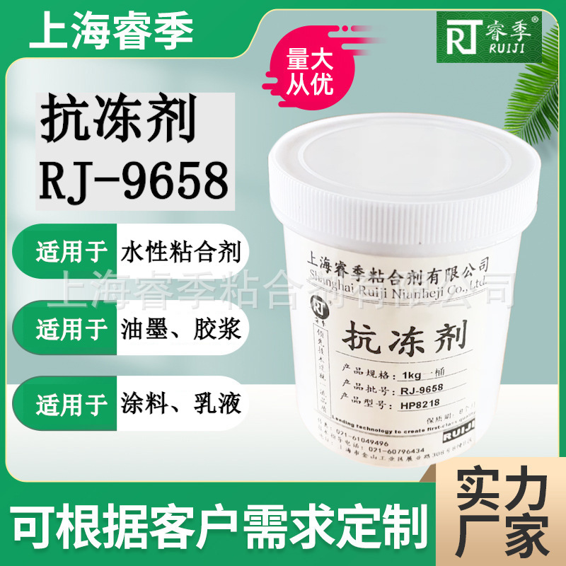 水性树脂乳液涂层胶粘剂用抗冻剂可在冻结后恢复流动性正常使用