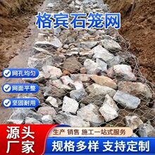 格宾石笼网价格覆塑宾格网赛克格宾网固滨笼厂家河道治理格宾网箱