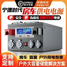 【官方】宁德时代房车磷酸铁锂电池200AH大容量12v24v48v电源