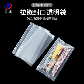 透明磨砂拉链袋美甲工具收纳袋文具袋袜子毛巾打包袋衣服