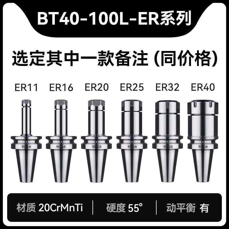 BT40【ER11-ER40】100L 고정밀 비고 사양
