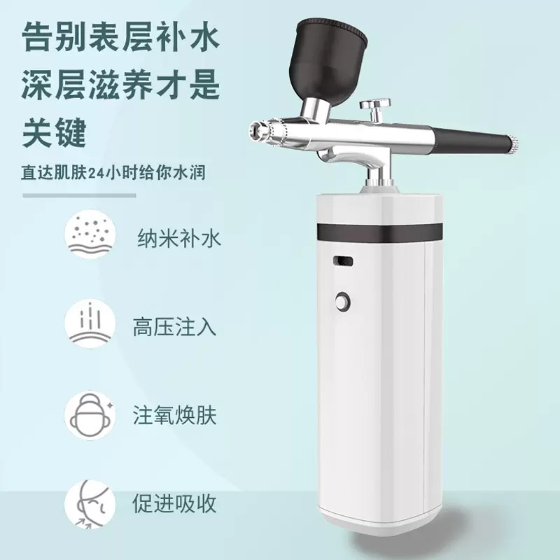 新款 手持注氧仪 高压喷雾纳米注氧仪家用便携脸部保湿补水美容仪