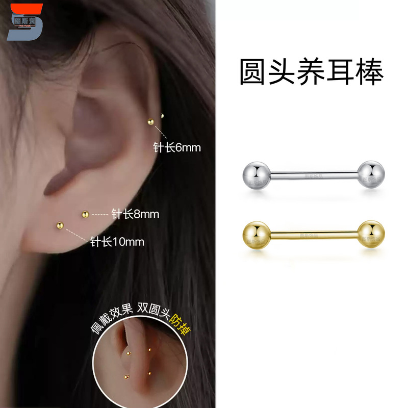Ear Piercing Stick, Simple Round Bead, Mini Invisible Double-Headed Light Bead, Stainless Steel Anti-Clogging Needle Ear Stick, Sleeping Ear Stud Ear Piercing Stick, Simple Round Bead, Mini Invisible Double-Headed Light Bead, Stainless Steel Anti-Clogging Needle Ear Stick, Sleeping Ear Stud