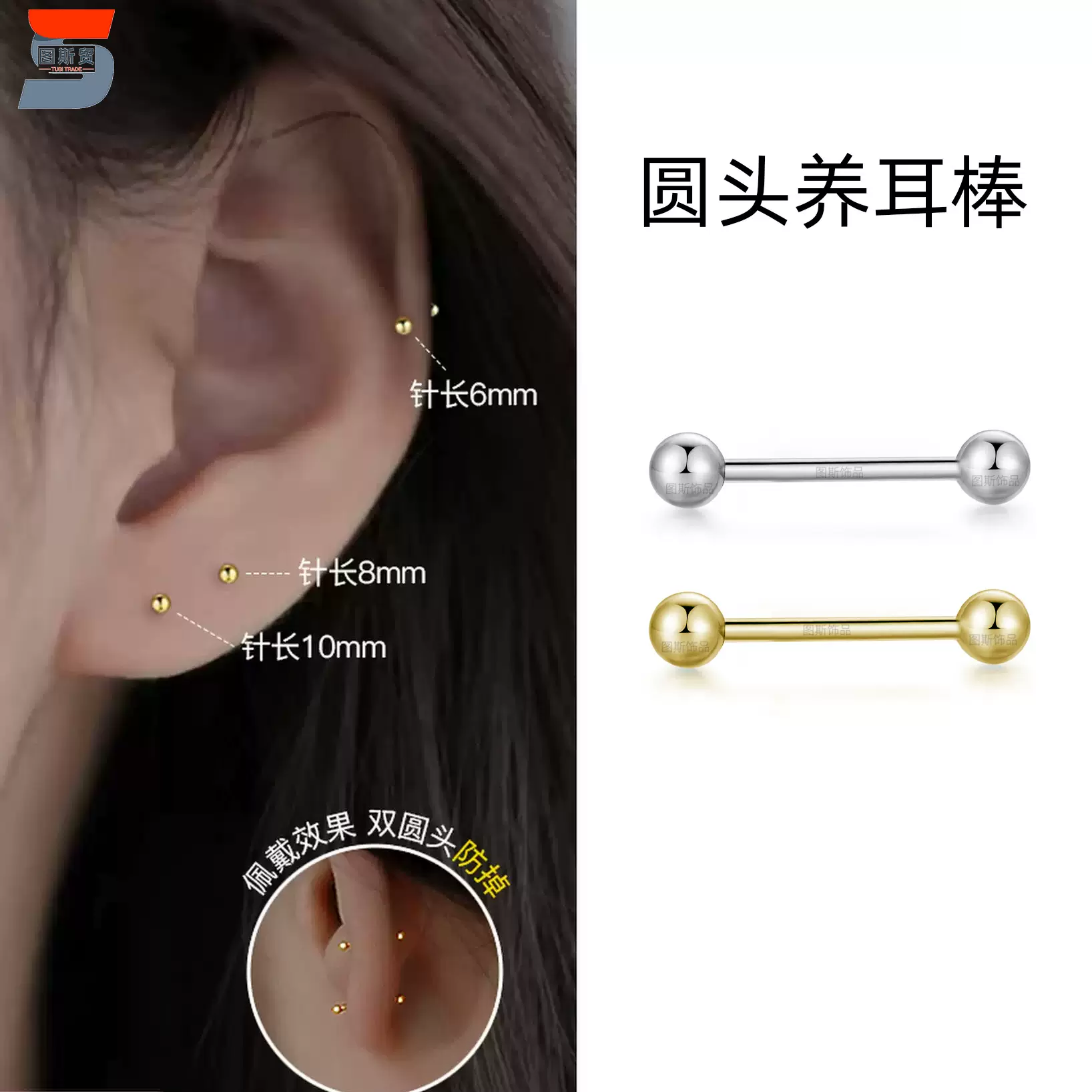 养耳洞耳棒简约圆珠迷你隐形双头光珠不锈钢防堵针耳棒睡觉耳钉