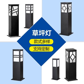 庭院灯;草坪灯;景观灯