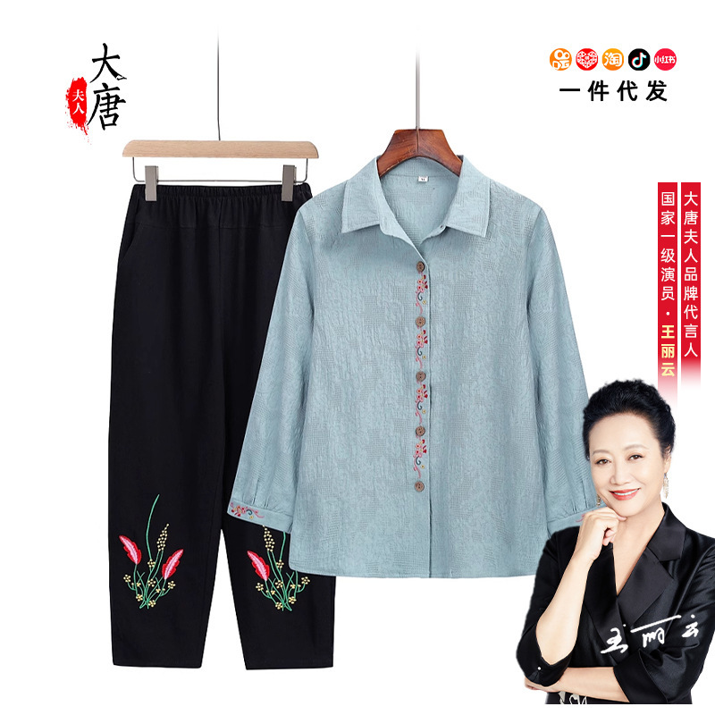Summer Embroidered Pure Cotton Shirt Set for Women, Grandma's Outfit with Embroidered Lapel, Two-Piece Set for Mom, Traditional Clothing, Cardigan, New Chinese Style