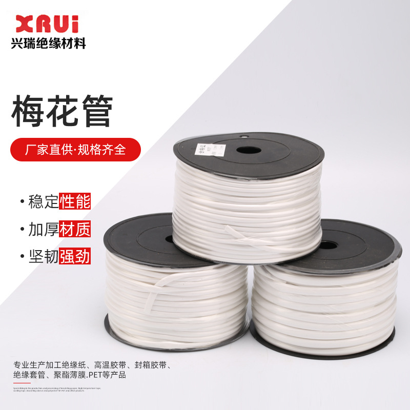 号码管.梅花管梅花管号码管PVC机打空白编码线号管内齿机打套管