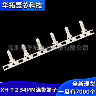 XH2.54�Ӿ�����/�B�����䉺�^/����/��Ƭ/�~ƬXH-T 2.54mmһ�P7k
