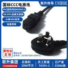 定制三插国标电源线 3C 认证三芯电器连接线 品字尾电脑电源线