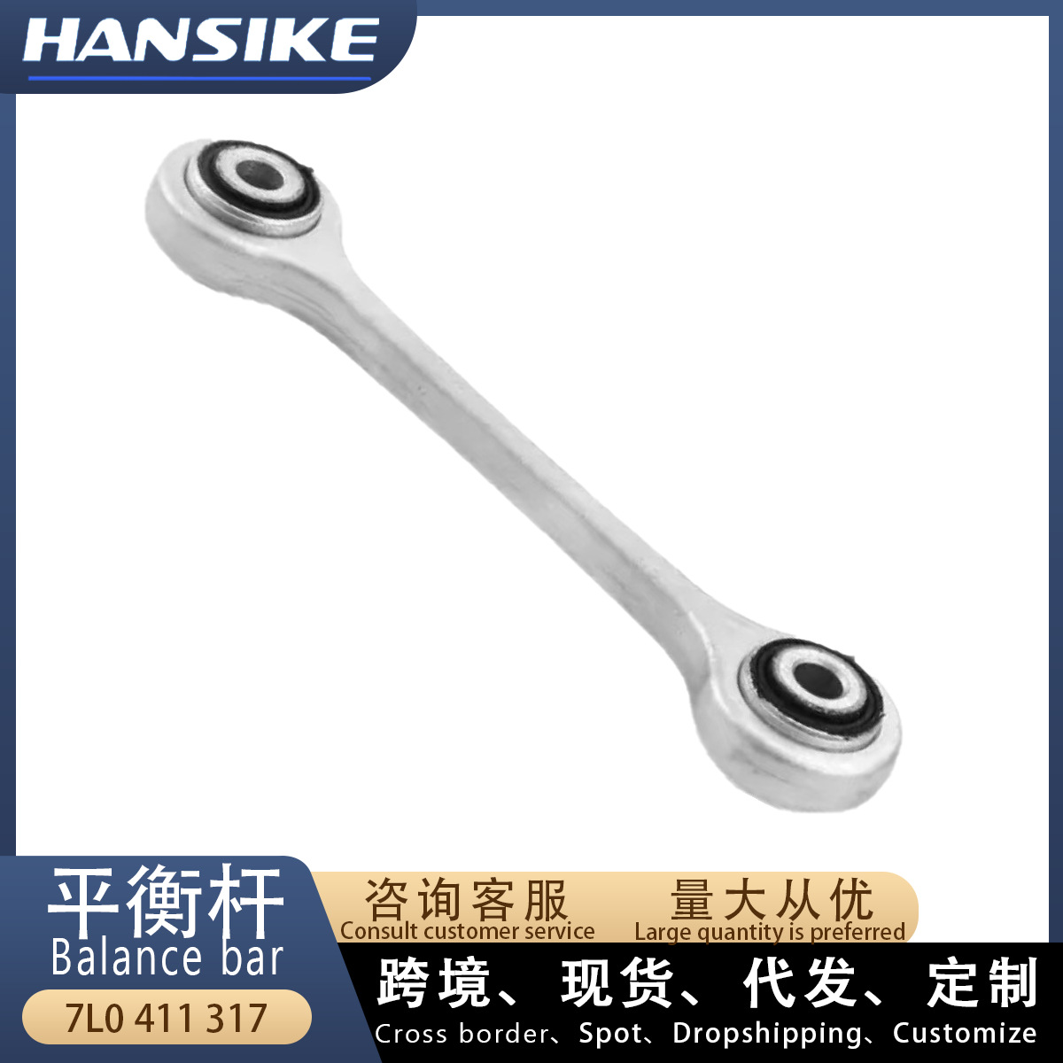 7L0411317 Suitable for Volkswagen Audi Q7 Touareg Car Stabilizer Bar Connecting Rod Front Aluminum