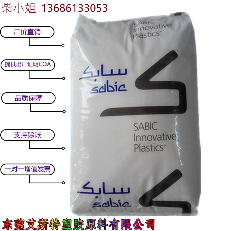 PC基础创新塑料(南沙)DE004 导电聚碳酸酯 碳纤增强pc塑胶原料