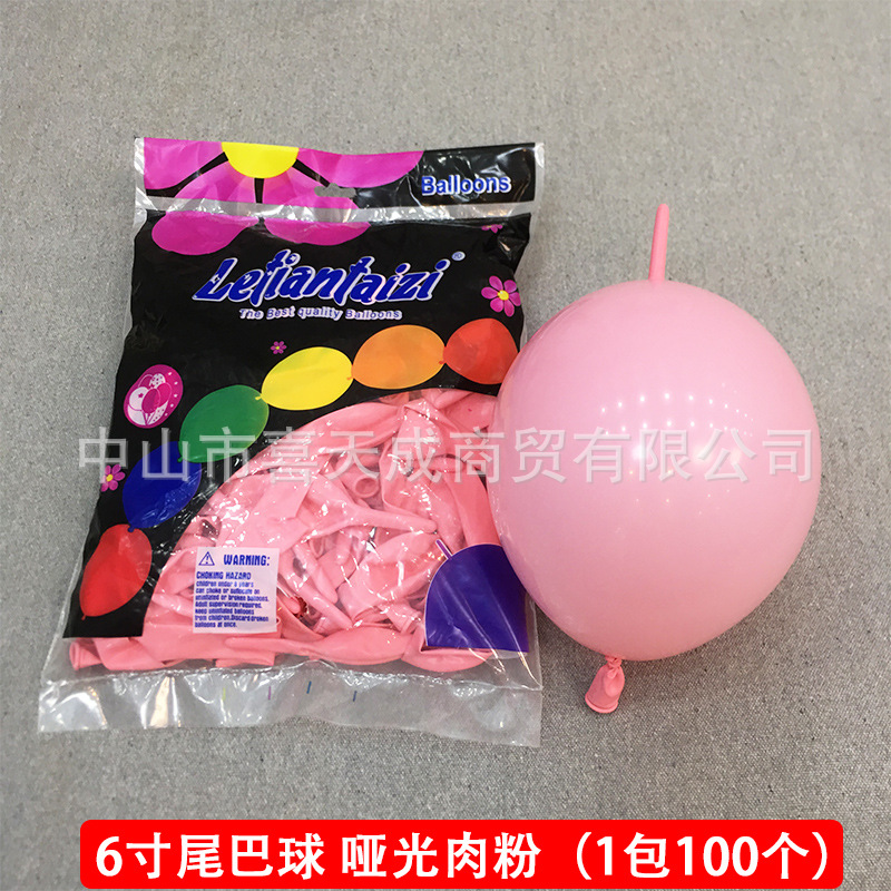 6寸尾巴 肉粉.jpg