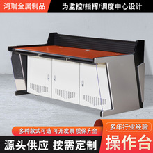 定制指挥中心控制台双联三联木质平台调度桌机房电脑桌监控操作台