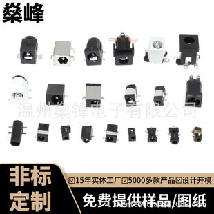 Dc5521 Patch Series Input and Output Notebook Interface Dc-050 Sinking Plate Dc Power Socket Threaded Cap
