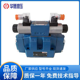 正品北京华德4WEH16E50B电液换向阀液控阀现货供应价格优惠液压阀