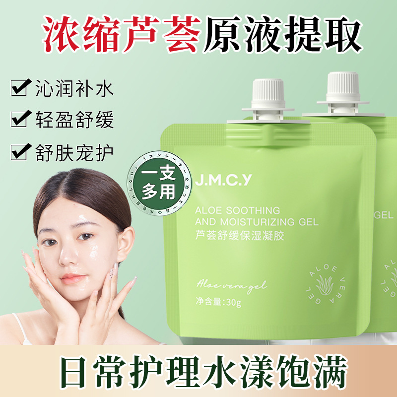 Handheld moisturizing soothing aloe vera gel