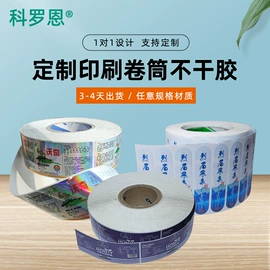 不干胶标签;色带、碳带;塑料塑胶标签