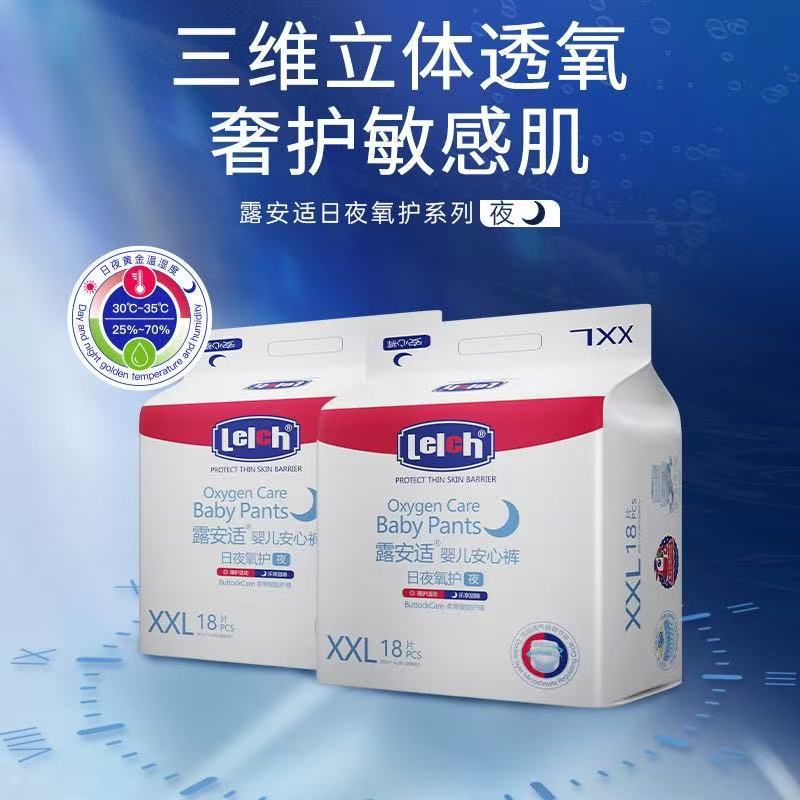 Lelch Oxygen Protection Day and Night Diapers Pull-Up Pants XXL Ultra-Thin Breathable Diapers for Men and Women