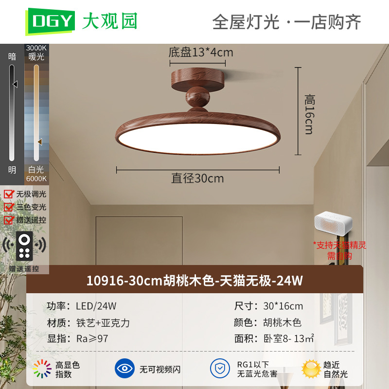 Luz de techo del dormitorio francés 2026 retro disco volador lámpara de estudio nuevo estilo chino medio antiguo viento silencioso Zhongshan lámparas 412L