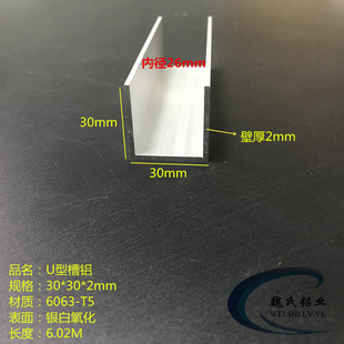 U�Ͳ��X30*30*2mm�ȏ�26��߅���X�X�Ͻ���X�������X6063��߅�X��