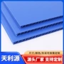 防潮塑料中空板pp卡垫
