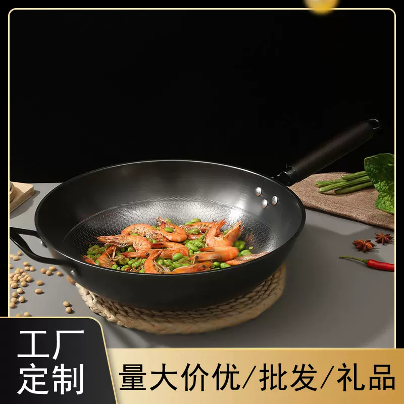 定制零涂层蜂巢不粘锅 不易锈精铁炒锅 家用无涂层炒菜锅