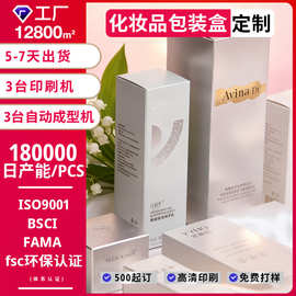 厂家定制精油包装盒高级感香水包装高档香水白卡纸盒精华液双插盒