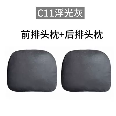 Headrest Zero Run C11 Headrest C10C16/B10B01 - floating-gray-headrest-front-row-rear-row-1-each