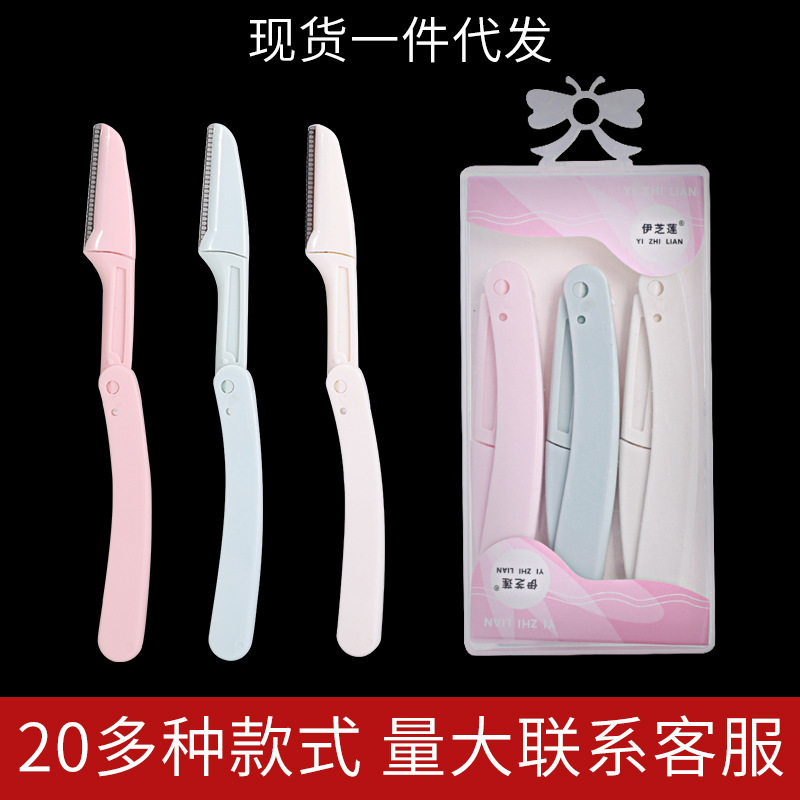 Eyebrow knife folding set folding eyebrow knife eyebrow knife eyebrow knife eyebrow knife wholesale eyebrow knife
